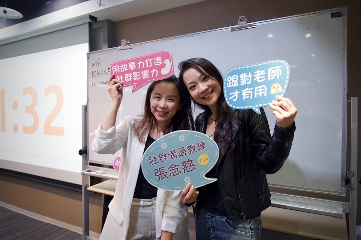 圈粉寫作教練張念慈與學員在課堂合影，手拿「用故事力打造社群影響力」「跟對老師才有用」手牌