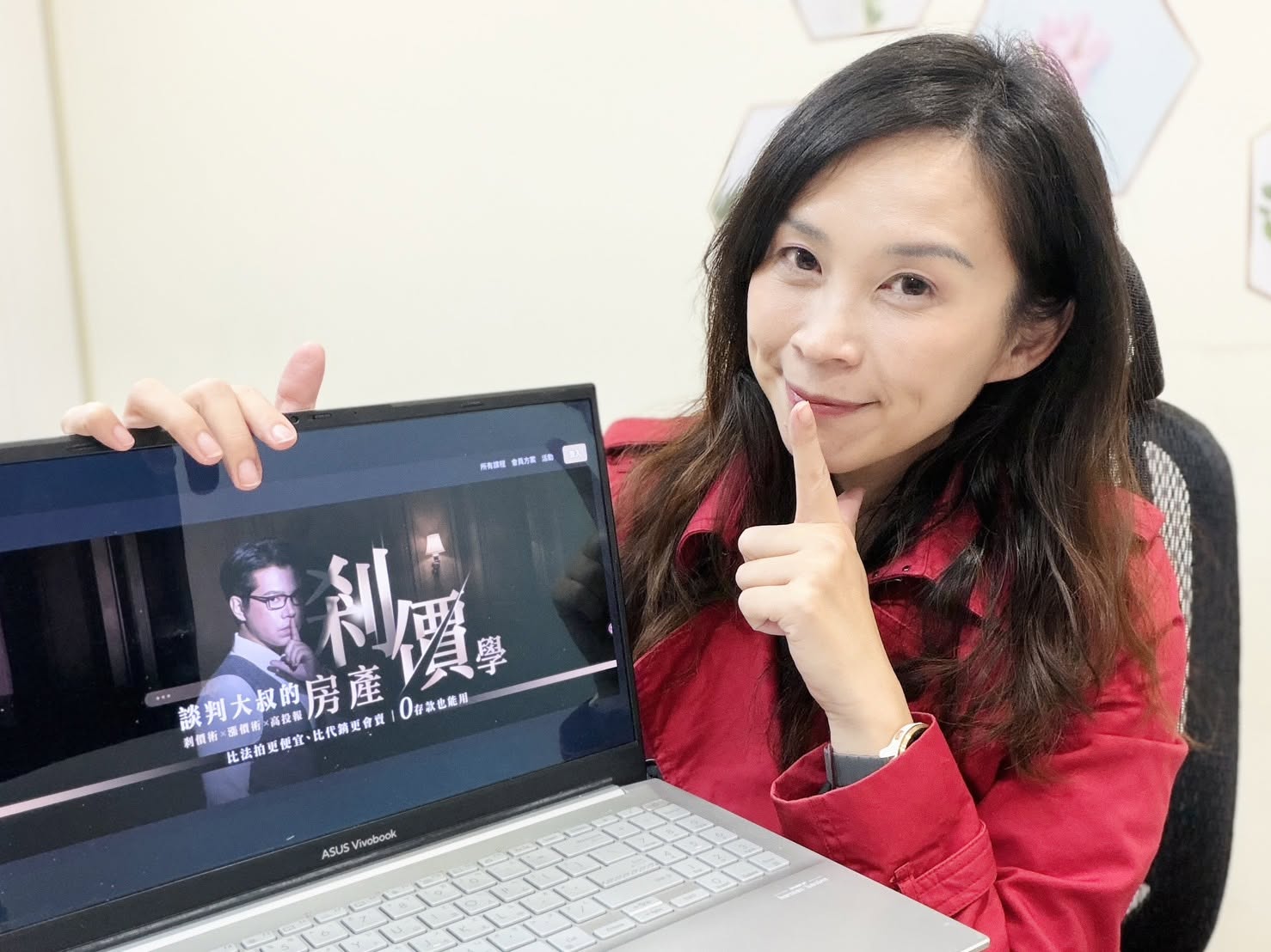 談判大叔的房產剎價學課程