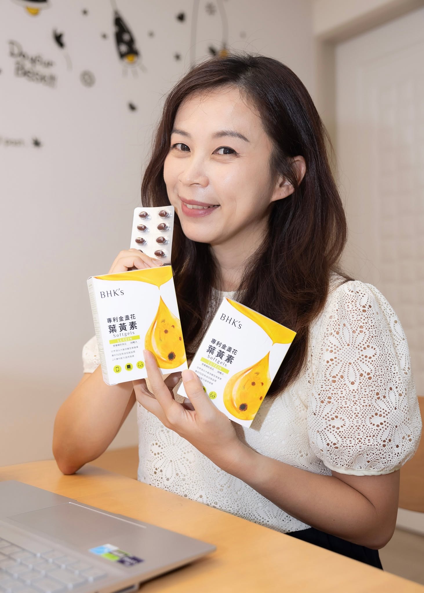 保健食品葉黃素