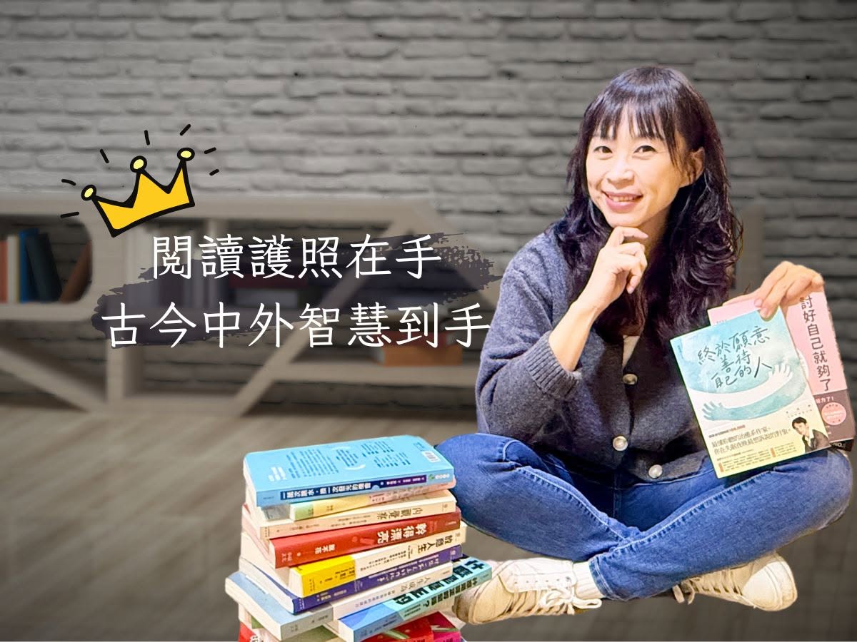 閱讀護照