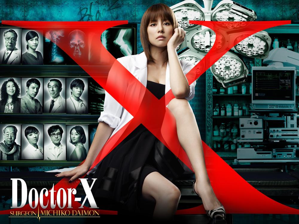 日本原版《Doctor-X》宣傳海報，米倉涼子飾演大門未知子