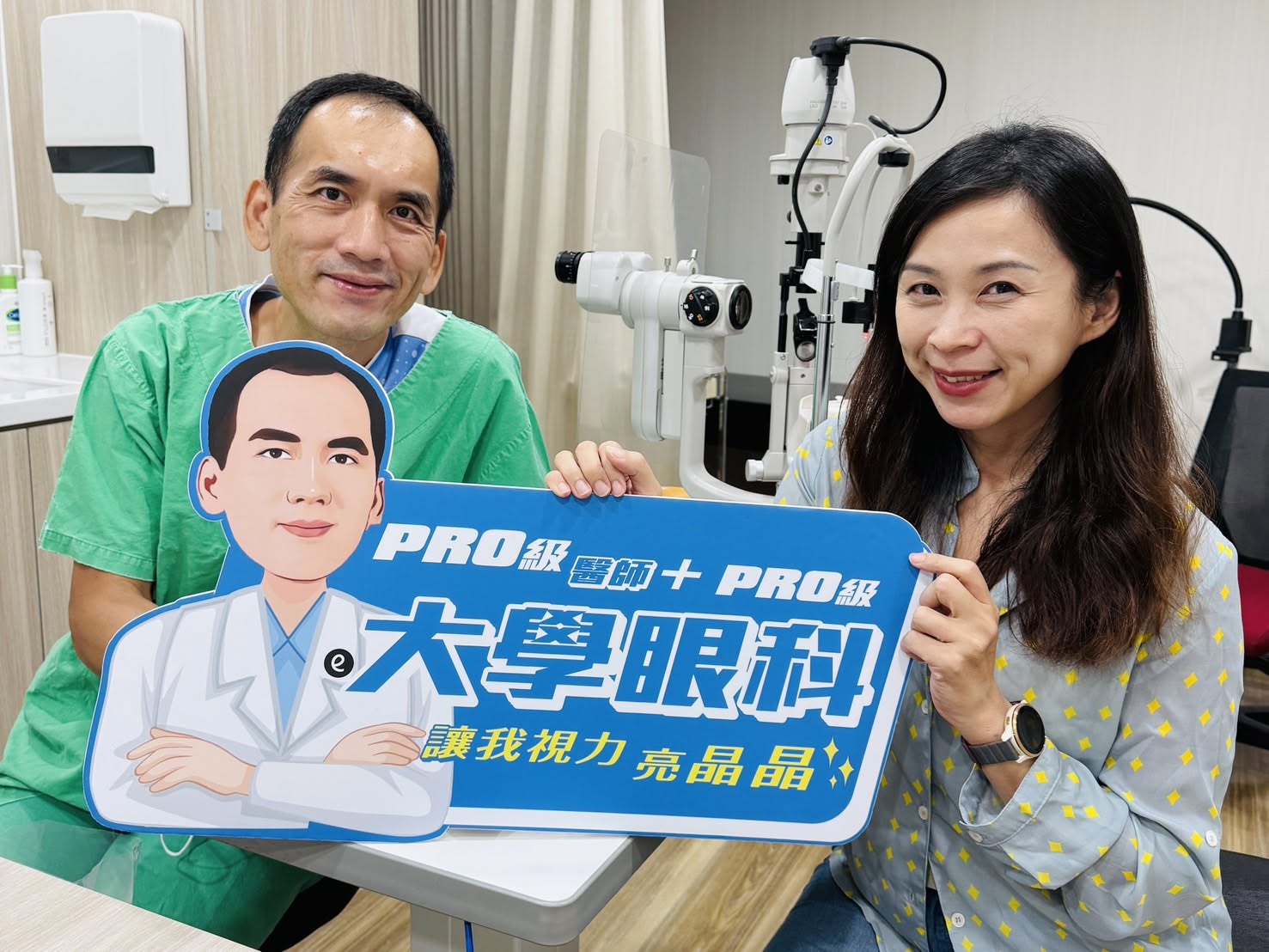 眼科近視雷射產品合作